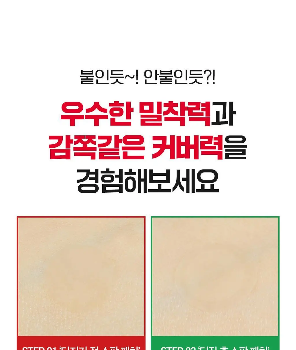 [피부고민케어]아리얼 트루 AC 스팟 패치 듀오 세트 106매 상세페이지 23